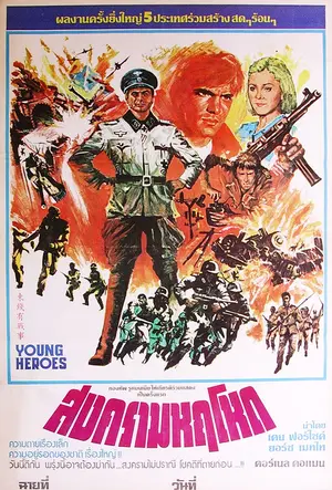 Pe Aici Nu Se Trece 1975 Movie Posters