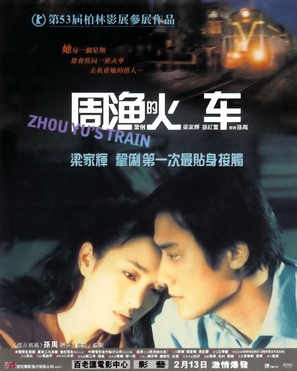 Zhou Yu de huo che - Hong Kong Movie Poster (thumbnail)