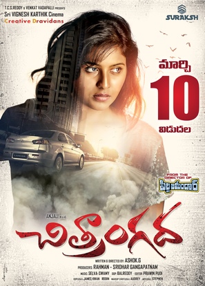 Chitrangada - Indian Movie Poster (thumbnail)