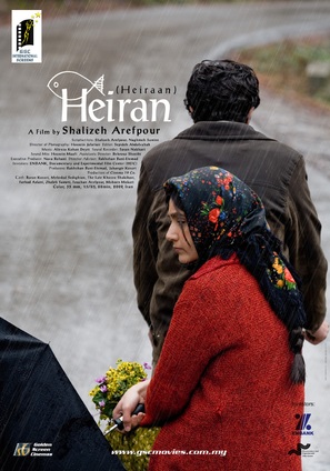 Heiran - Malaysian Movie Poster (thumbnail)