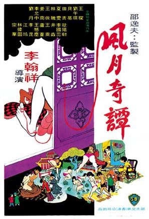 Feng yue qi tan - Hong Kong Movie Poster (thumbnail)