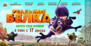 The Nut Job - Russian Movie Poster (thumbnail)
