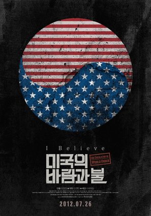 Mi-gug-ui ba-lam-gwa bul - South Korean Movie Poster (thumbnail)