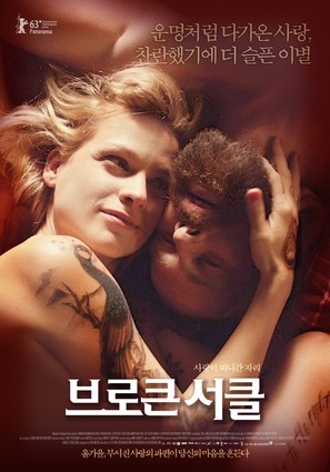 The Broken Circle Breakdown - South Korean Movie Poster (thumbnail)