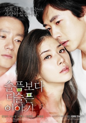 Seulpeumboda deo seulpeun Iyagi - South Korean Movie Poster (thumbnail)