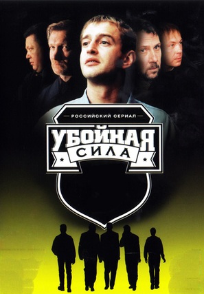 &quot;Uboynaya sila&quot; - Russian Movie Poster (thumbnail)