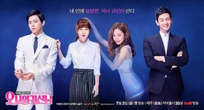 &quot;Oh My Ghost!&quot; - South Korean Movie Poster (thumbnail)