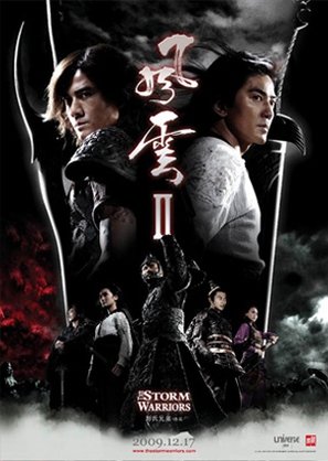 Fung wan II - Hong Kong Movie Poster (thumbnail)
