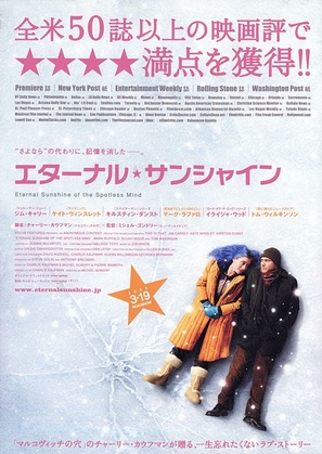 Eternal Sunshine of the Spotless Mind - Japanese Movie Poster (thumbnail)
