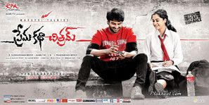 Prema Katha Chitram - Indian Movie Poster (thumbnail)