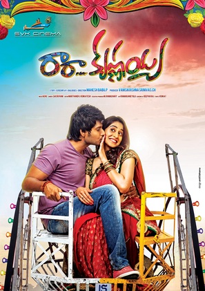 Ra Ra Krishnayya - Indian Movie Poster (thumbnail)