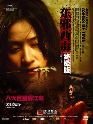 Dung che sai duk - Chinese Movie Poster (thumbnail)