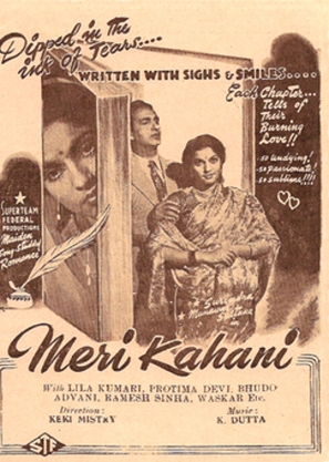 Mere Kahani - Indian Movie Poster (thumbnail)