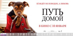 A Dog&#039;s Way Home - Russian Movie Poster (thumbnail)