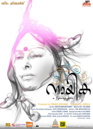 Nayika - Indian Movie Poster (thumbnail)