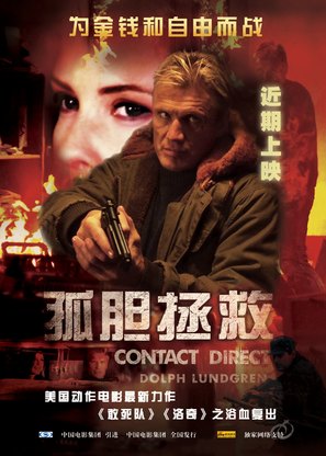 Direct Contact - Chinese Movie Poster (thumbnail)