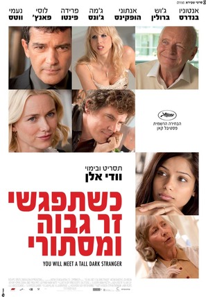 You Will Meet a Tall Dark Stranger - Israeli Movie Poster (thumbnail)