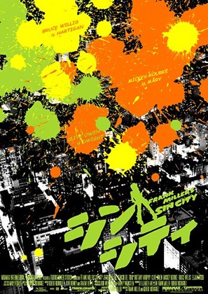 Sin City - Japanese Movie Poster (thumbnail)