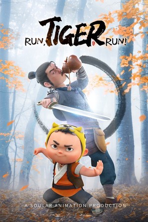 Run, Tiger, Run! - International Movie Poster (thumbnail)