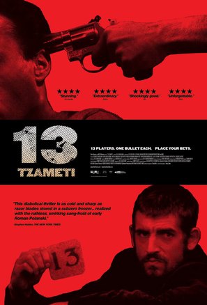 13 Tzameti - Movie Poster (thumbnail)