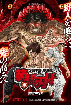 "Hanma Baki" Poster