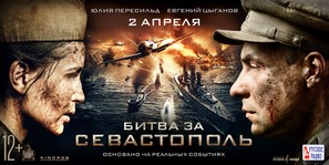 Bitva za Sevastopol - Russian Movie Poster (thumbnail)