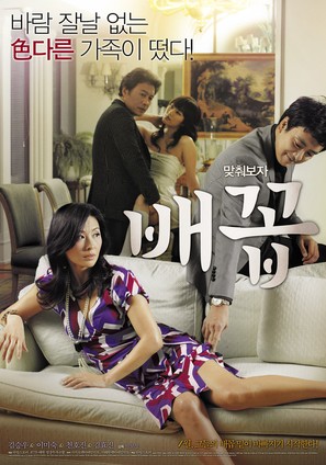 Bae-kkob - South Korean Movie Poster (thumbnail)