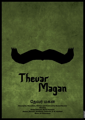 Thevar Magan - Indian Movie Poster (thumbnail)