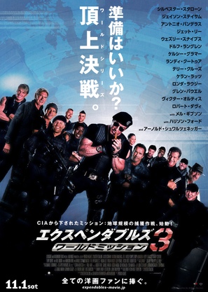 The Expendables 3 - Japanese Movie Poster (thumbnail)