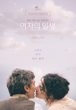 Une vie - South Korean Movie Poster (thumbnail)