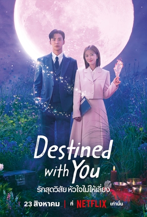 &quot;Destined with You&quot; - Thai Movie Poster (thumbnail)