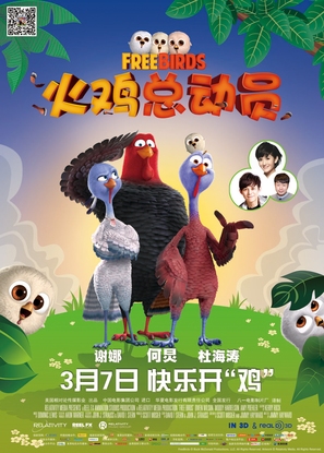 Free Birds - Chinese Movie Poster (thumbnail)