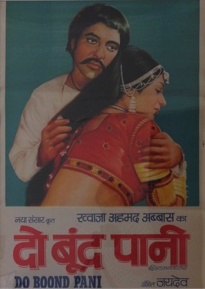 Do Boon Pani - Indian Movie Poster (thumbnail)