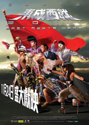 East Meets West - Hong Kong Movie Poster (thumbnail)