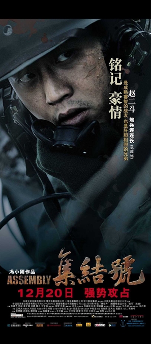 Ji jie hao - Chinese poster (thumbnail)