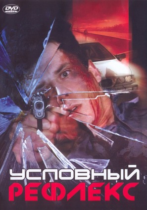 Uslovnyy refleks - Russian DVD movie cover (thumbnail)