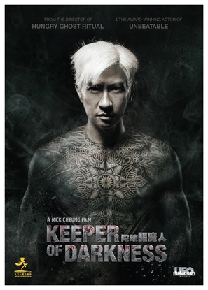 Keeper of Darkness - Hong Kong Movie Poster (thumbnail)