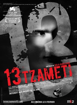 13 Tzameti - French Movie Poster (thumbnail)