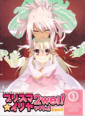 &quot;Fate/kaleid Prisma Illya 2wei&quot; - German DVD movie cover (thumbnail)