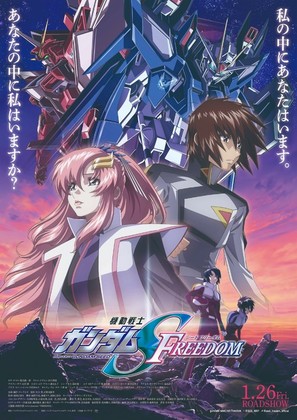 Kid&ocirc; Senshi Gundam Seed Freedom - Japanese Movie Poster (thumbnail)
