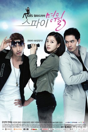 &quot;Seupayi Myeong-wol&quot; - South Korean Movie Poster (thumbnail)