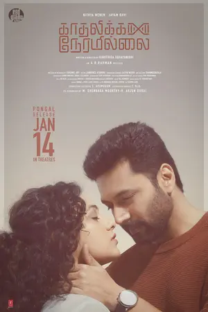 Kadhalikka Neramillai Poster