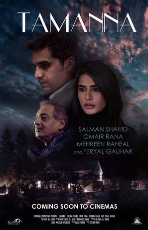 Tamanna - Pakistani Movie Poster (thumbnail)