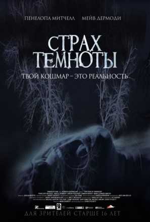 The Fear of Darkness - Russian Movie Poster (thumbnail)