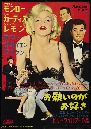 Some Like It Hot - Japanese Movie Poster (thumbnail)