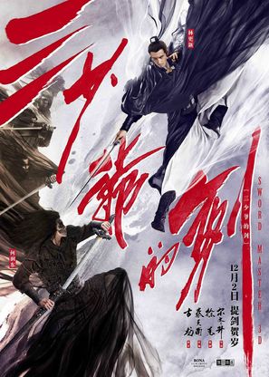 Sword Master - Chinese Movie Poster (thumbnail)