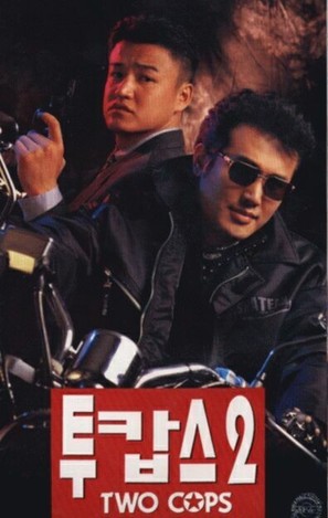 Tukabseu 2 - South Korean VHS movie cover (thumbnail)