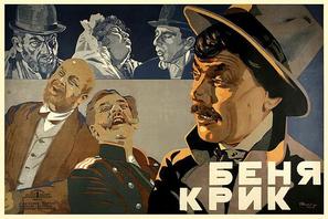 Benya Krik - Russian Movie Poster (thumbnail)
