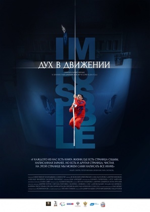 Spirit in Motion - Russian Movie Poster (thumbnail)