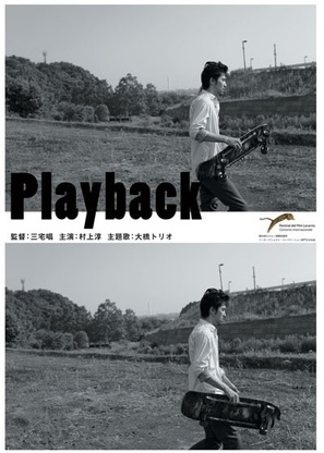 Playback - Movie Poster (thumbnail)